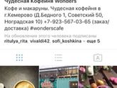 Торт на заказ Кемерово