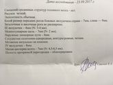 Нейросонография или УЗИ головного мозга