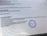 Фолликулометрия.