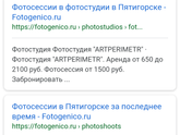 Фото Сессия в Пятигорске