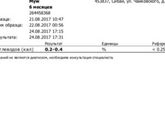Девочки пришли наши анализы!