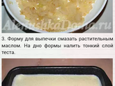 Пирог 😋