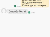 У мужа др) Если не сложно....