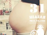 31 неделька и 2 дня))