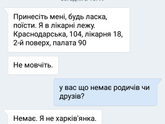Развод или нет?