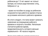 Пособие до 1,5 лет на папу.