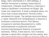 Сыночку не хватает молока(