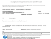 Определение Y хромосомы в крови матери