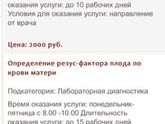 Пол плода по крови матери