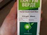 Болит горло