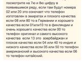 Владелицы Айфошек, зайдите.