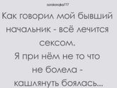 Не болею