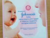 Митино. Прокладки для груди