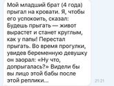 Допрыгалась...