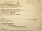 3 скрининг! Ура все хорошо! 😊