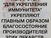 Про иммунитет
