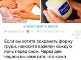 Уход за грудью