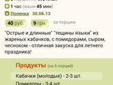 Тещин язык