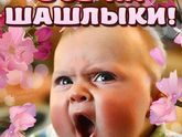 Всех с 1 мая!