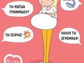 Беременный юмор??