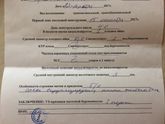 Первое УЗИ