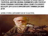 Вопрос к противникам вакцинации