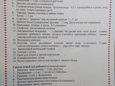 Роддом &4 список вещей
