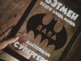 Поздравили нашего папу?