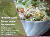 Девочки, посоветуйте вкусные салаты