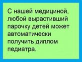 А ведь верно подмечено..))