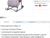 Какие санки брать?