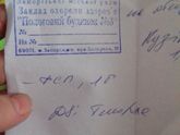 Помогите расшифровать.