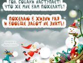 С Наступающим всех Девочки🤗🐶🎄🎊🎉