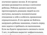 Воспитание детей!