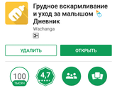 Приложения