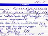 Моя доченька родилась!