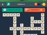 wordalot