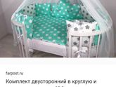 Круглая детская кроватка