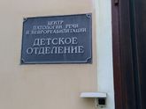 Отзыв о центре патологии речи Москва