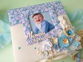 Мамина сокровищница для мальчика