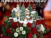 С наступающим 2018 годом Собачки!