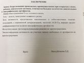 Кто делал ЭЭГ своему ребенку?