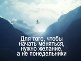 Для тех, кто хочет изменить свою жизнь