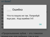 Надо мной издеваются?