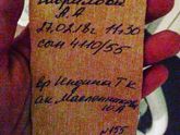 Родила вчера