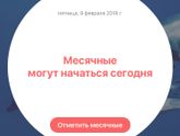 Тест отрицательный делала Месячные