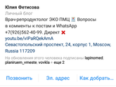 Сходила к гематологу по поводу отсутствия кровотока в эндометрии