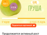 Растёт моя кроха❤