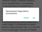 Что за фигня???😤😤😤