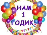 Нам сегодня год ???